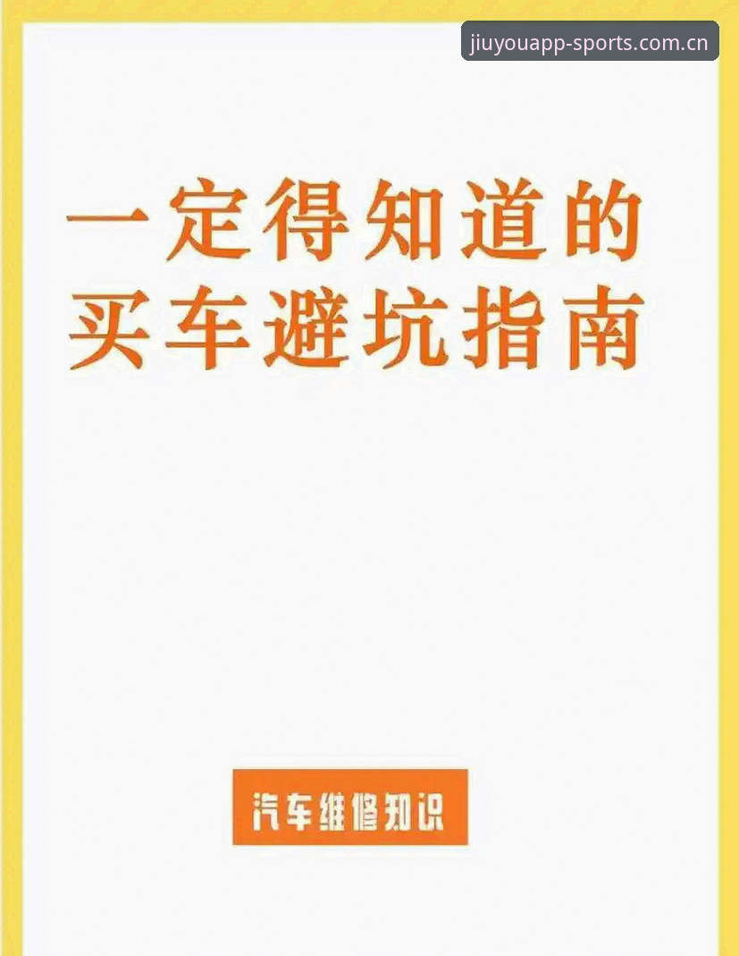 科达冲三连冠之前，先搞懂这几个避坑要点